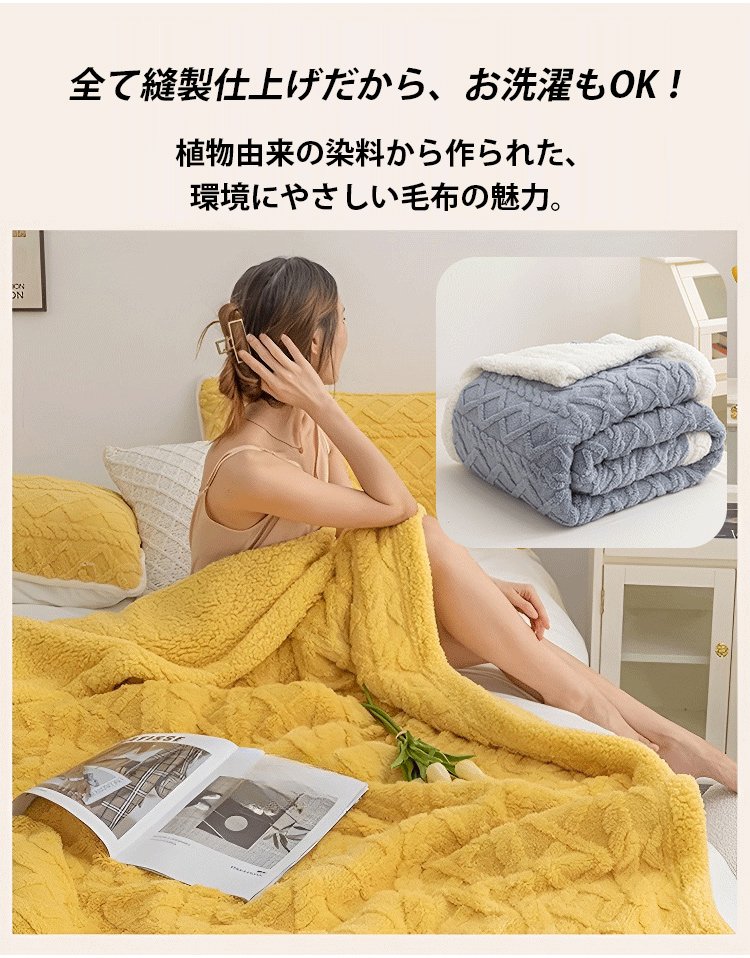 人気のジャカードタフタプラッシュ ブランケット