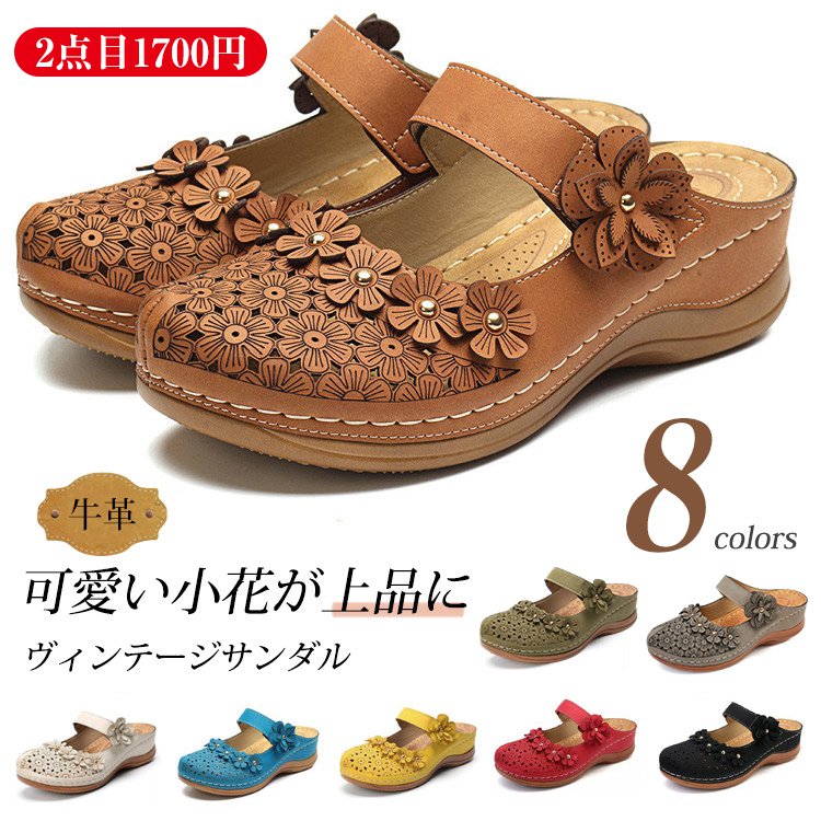 小花サンダル