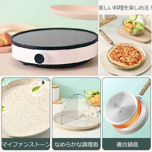 こびりつきにくいプライペン