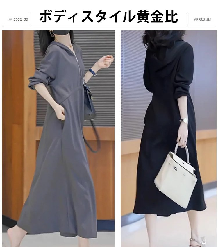 パーカーワンピ