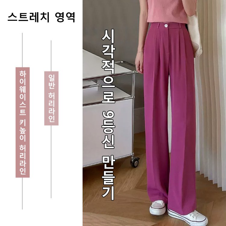 하이웨이스트 드레이프 일자핏 와이드 팬츠