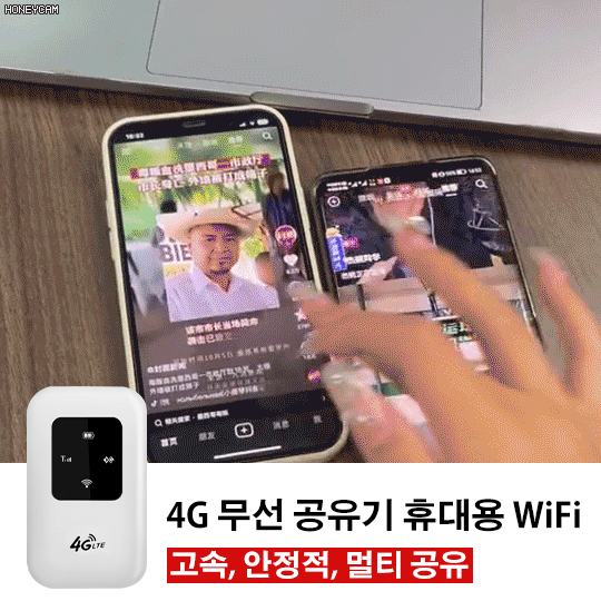 무선 인터넷 휴대용 WIFI