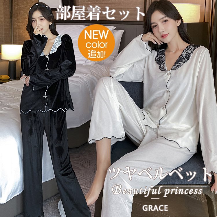 部屋着セット