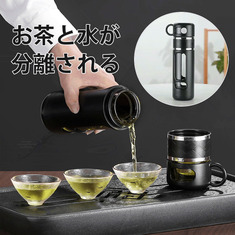 耐衝撃茶こし付きボトル