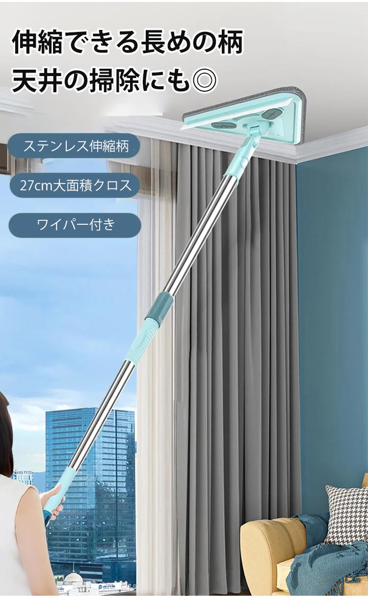 三角モップで隅までしっかり掃除する様子