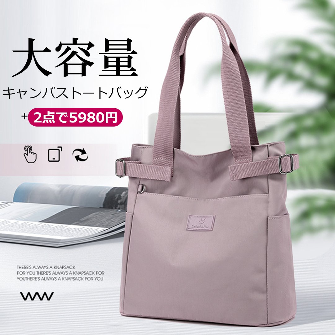 新作大容量キャンバストートバッグ