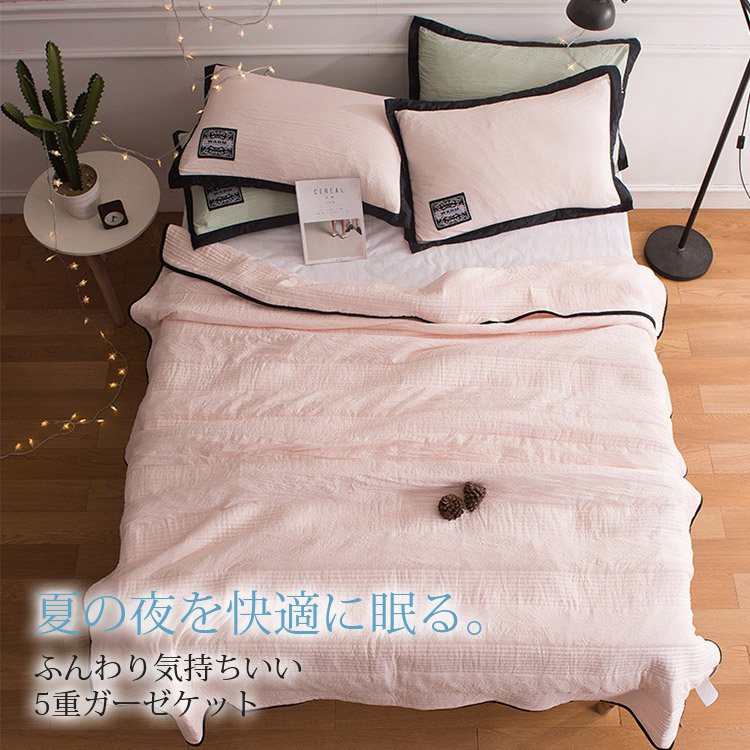 5重ガーゼケット