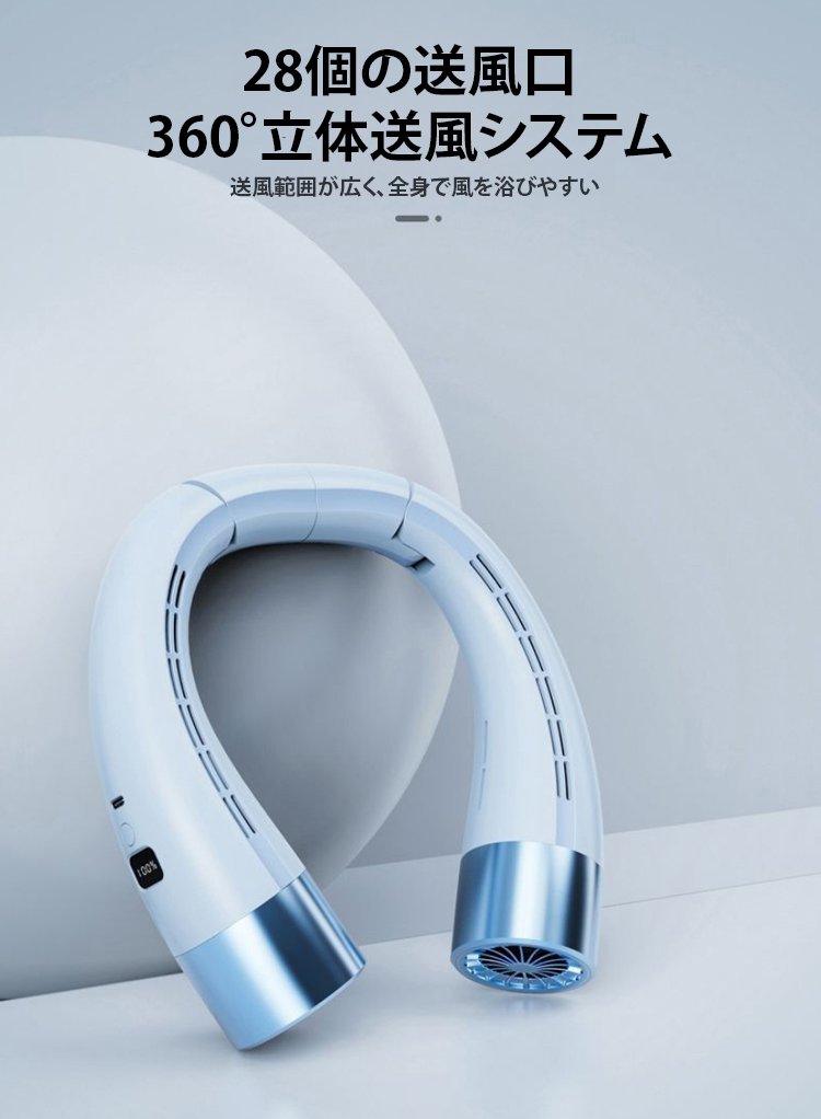 軽量で持ち運びやすい首掛け扇風機