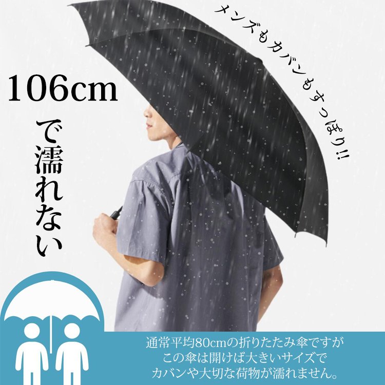 12骨の晴雨兼用傘