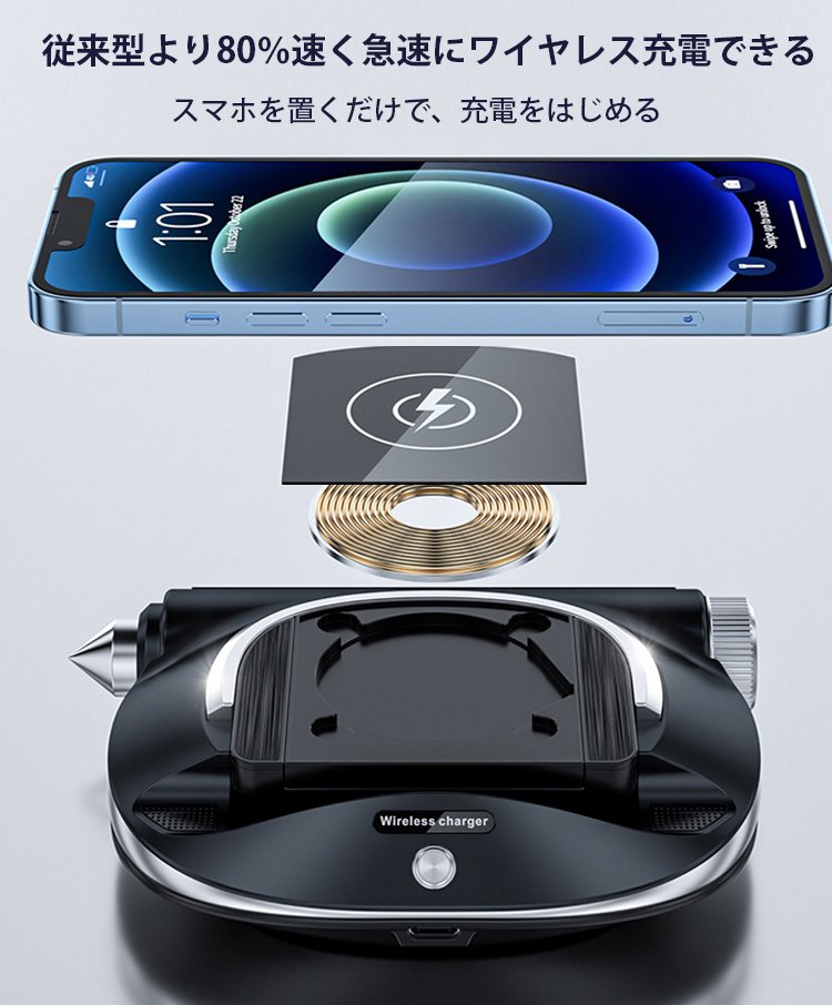 ワイヤレス充電器