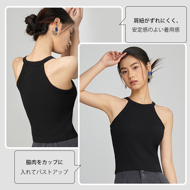 VEIMIA【着痩せ・カップ付きインナー】カップ内蔵のノンワイヤーブラキャミだからブラが要らず、これ一枚でインナーが完結。