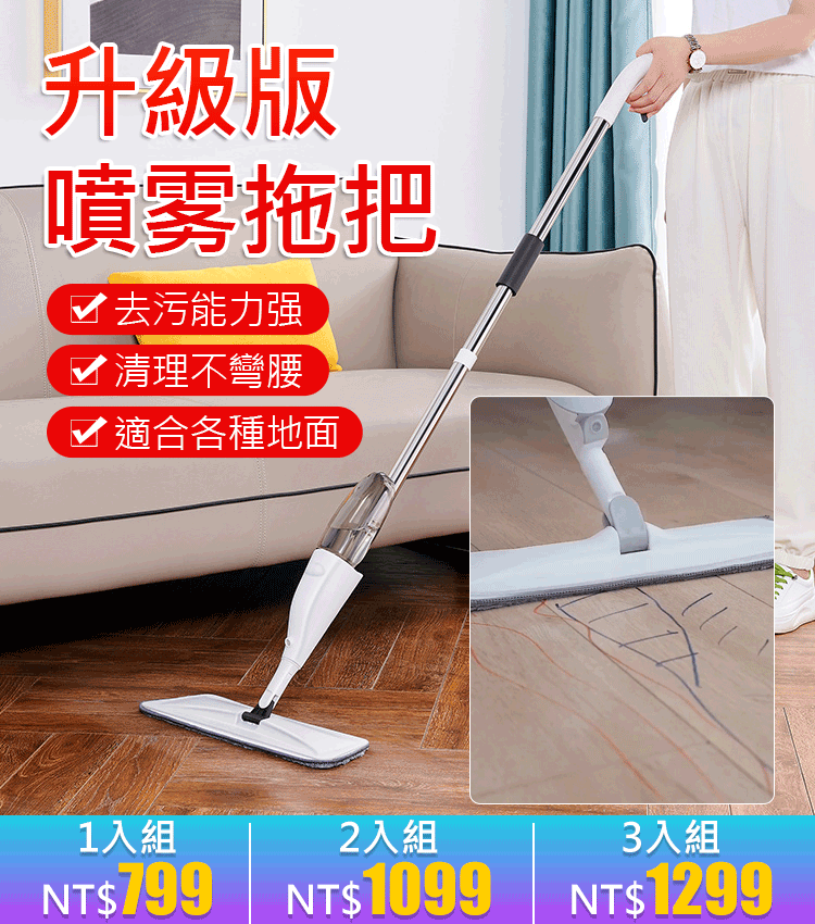 噴霧拖把懶人噴水拖把家用木地板澆花