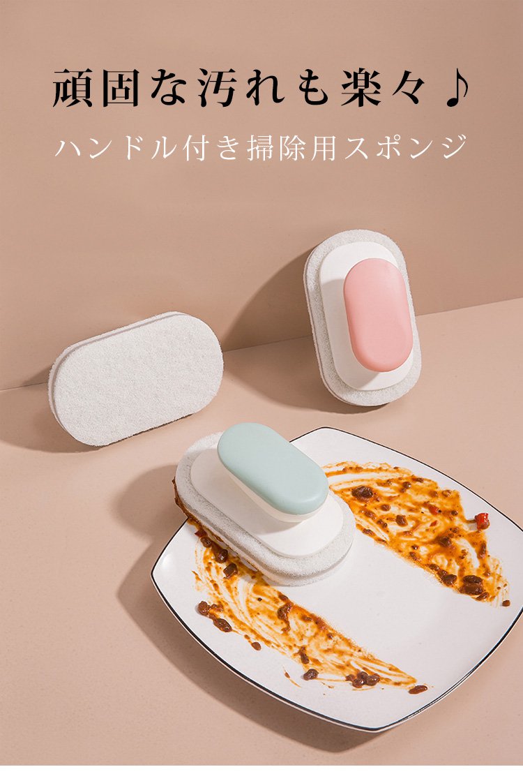 ハンドル付き掃除用スポンジ全体写真
