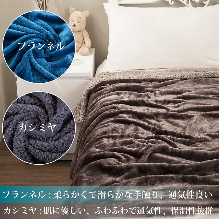 高品質フランネル毛布