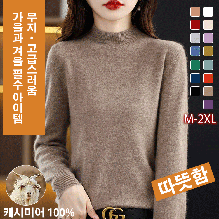 여성 심플 무지 니트