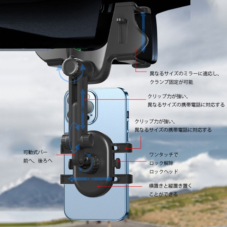 車載バックミラー取り付けタイプ