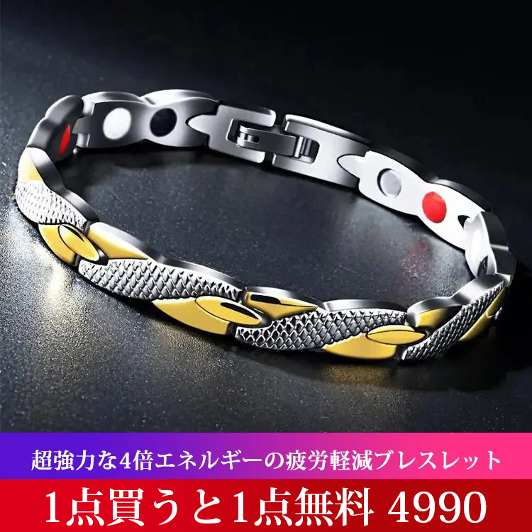 男女兼用チタンブレスレット