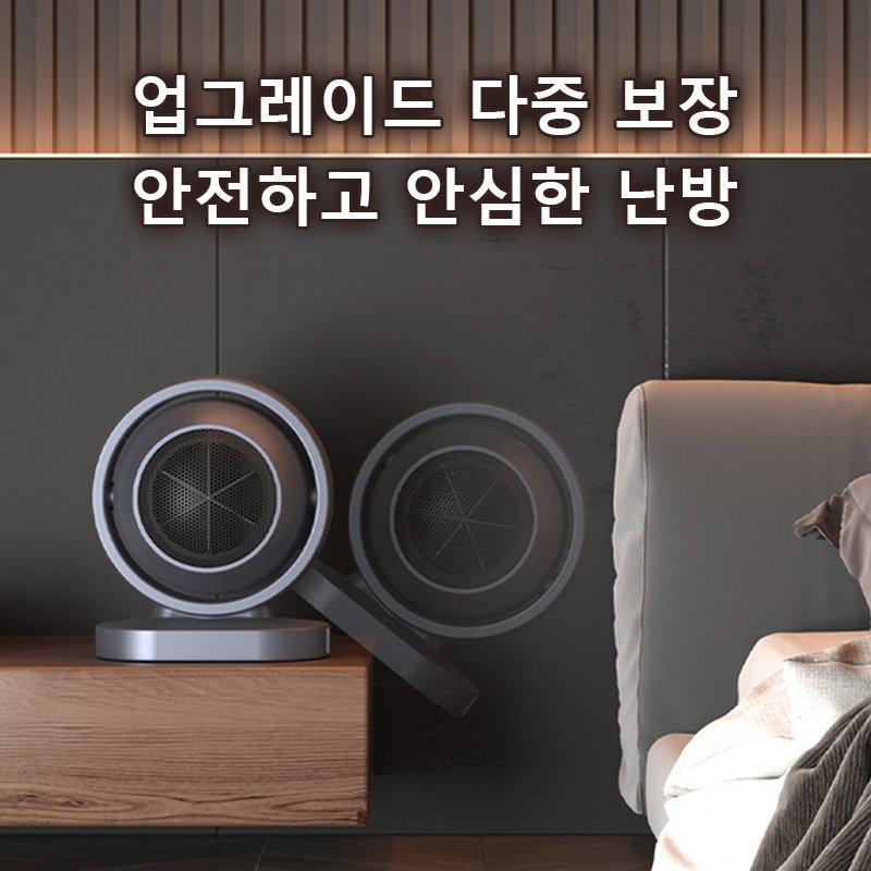 무광 가열 온풍기