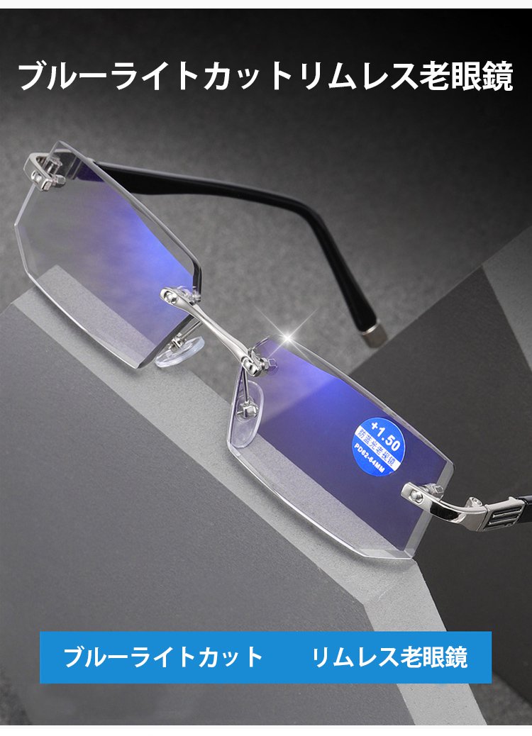 耐衝撃性能を持つ高品質老眼鏡