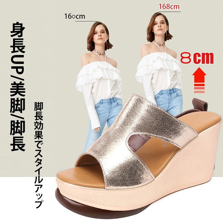 8cmウエッジソールサンダル