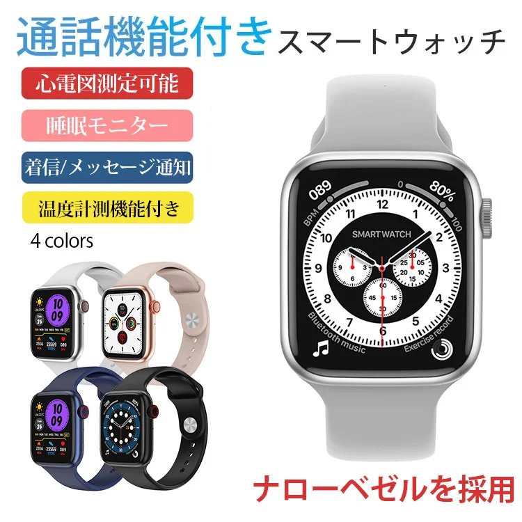 超スリムなスマートウォッチ