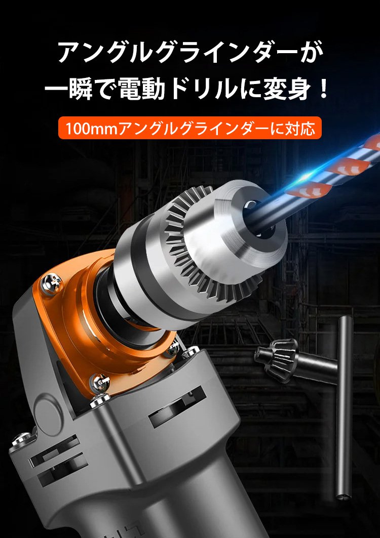 多機能グラインダーアダプターの接続例