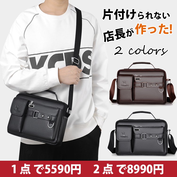おしゃれメンズショルダーバッグ