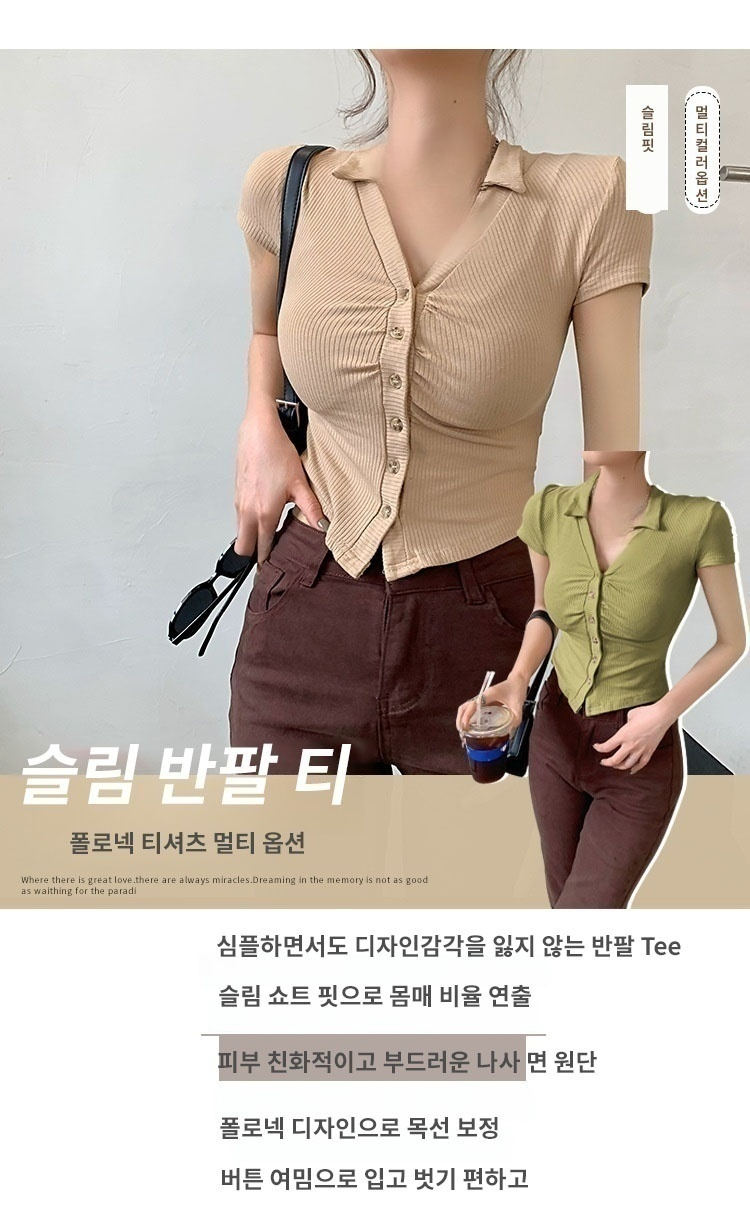 여성 여름 코튼 V넥 크롭 탑 정면 착용 이미지