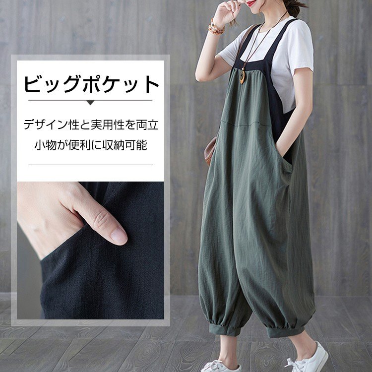 オーバーオール