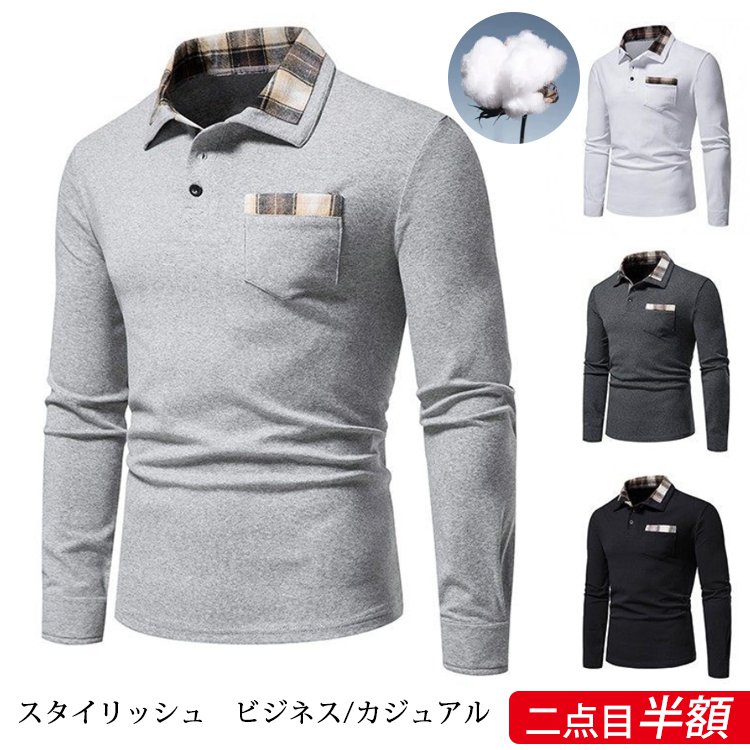 メンズ長袖ポロシャツ