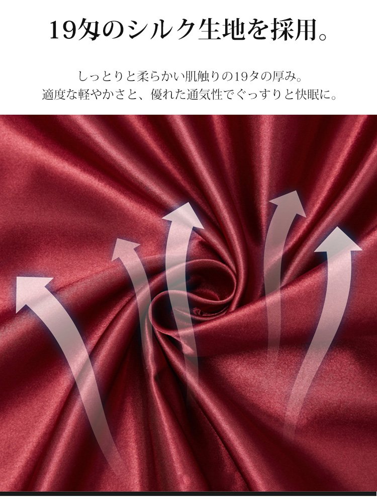通気性抜群の両面シルク生地