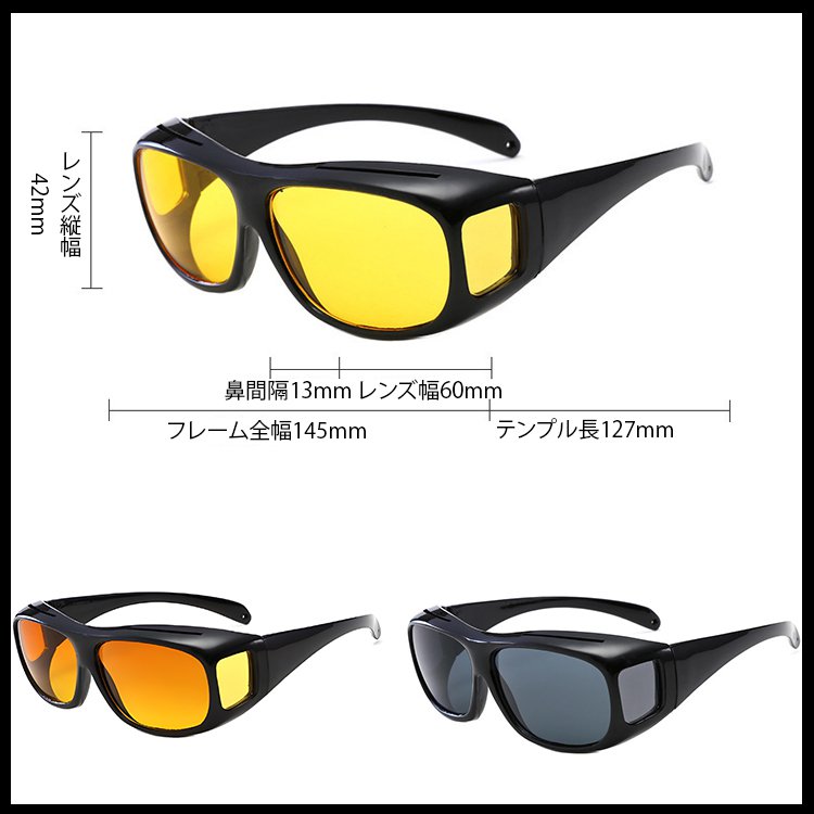 夜間運転対応偏光サングラス