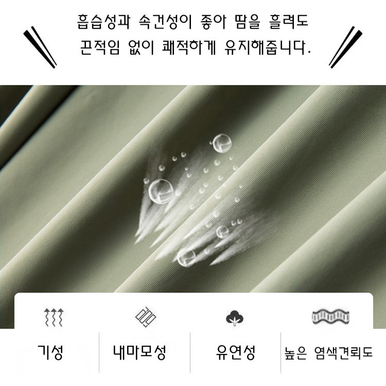【여름 슬림 통풍 냉장고 팬츠】3벌59,900원