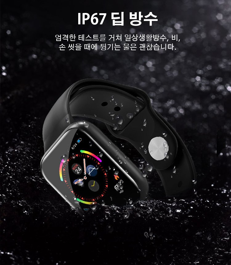 수면 심박수 모니터링 스마트워치