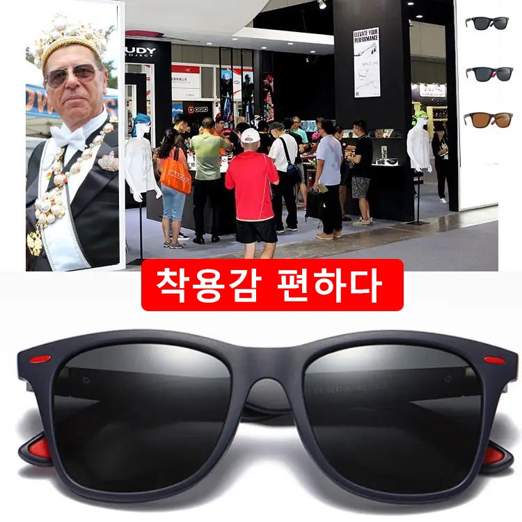 남성 아웃도어 편광경