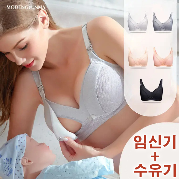 코튼 컴포트 수유 브라