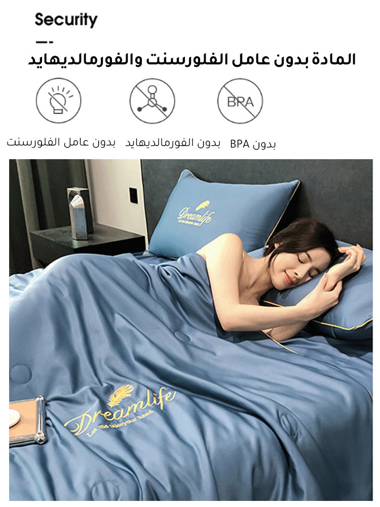 لحاف حريري صيفي ألماني من سلسلة البحر الباردة