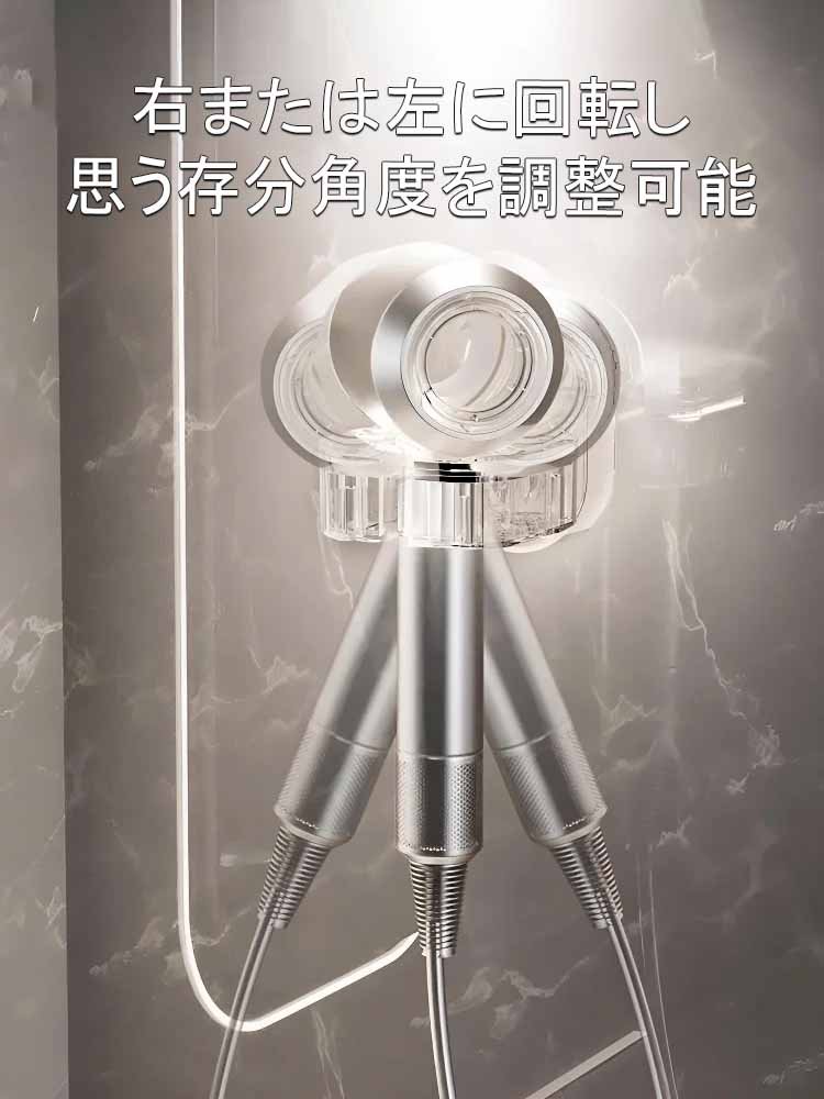 「ハンズフリー」吸盤式 ヘアドライヤーラック