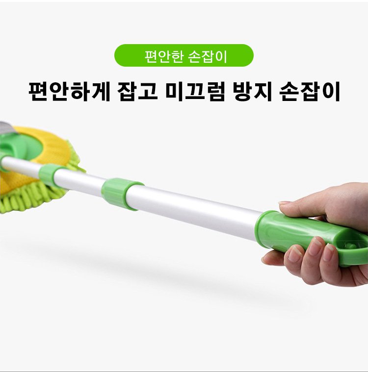 신축식 브러시로 차량 천장 청소