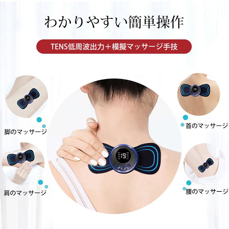 EMSスマートミニマッサージャー