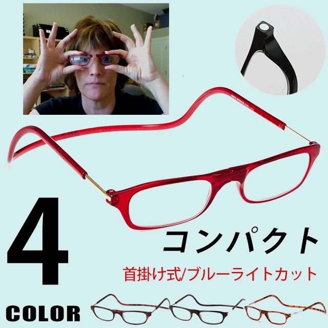 首掛け式老眼鏡