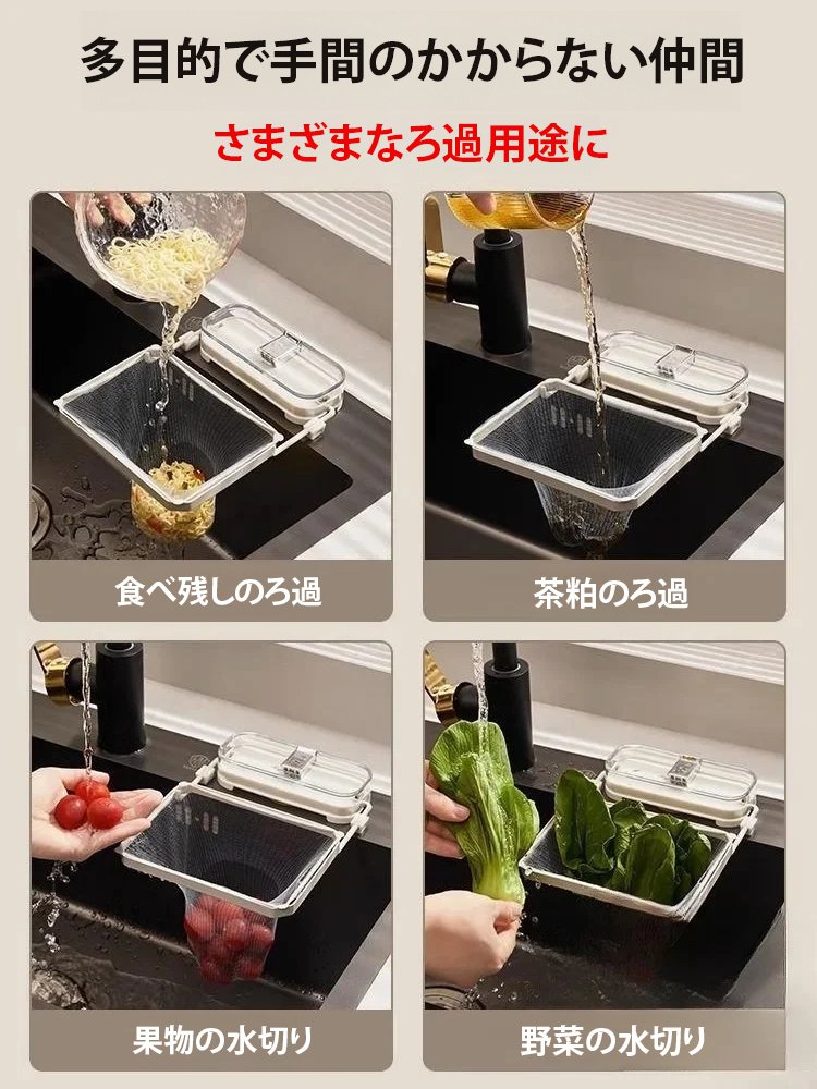 吸盤式キッチン用シンクフィルター