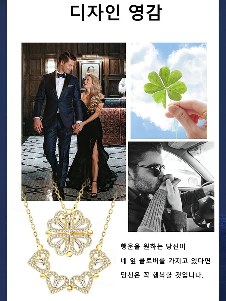 행운 네잎클로버 목걸이
