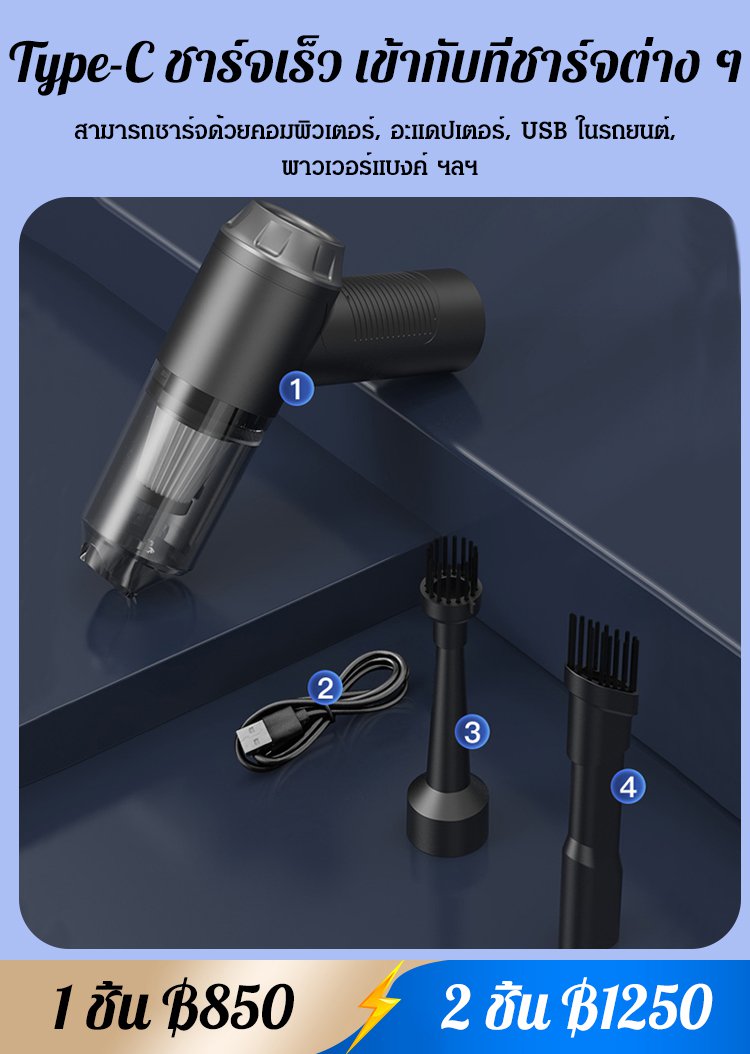 เครื่องดูดฝุ่นในรถยนต์แบบมือถือไร้สาย 3 อิน 1