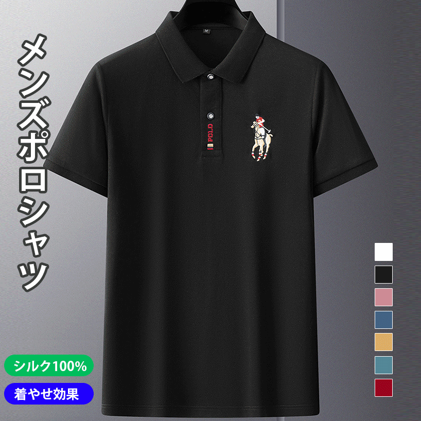 メンズポロシャツ