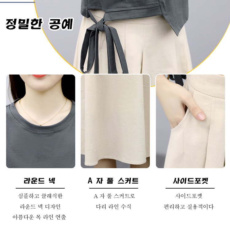 여성 티셔츠와 스커트 세트