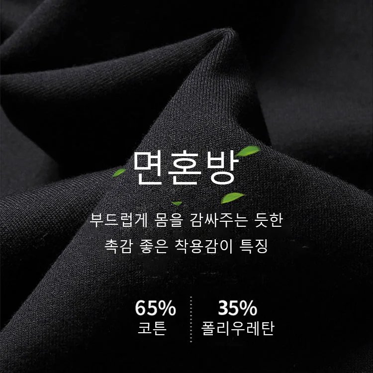 스포츠 상하 세트