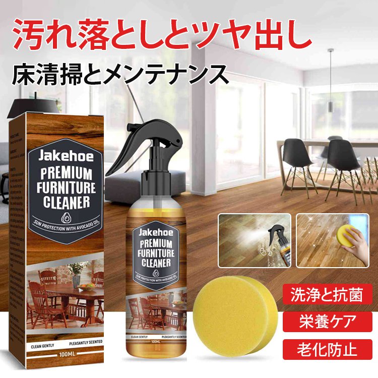 【本日限定、1本購入で1本無料】フロア用つや出し洗剤（家具にも使用可）