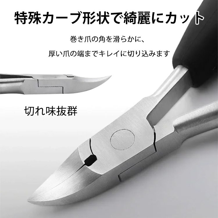ステンレス製ニッパー型爪切り
