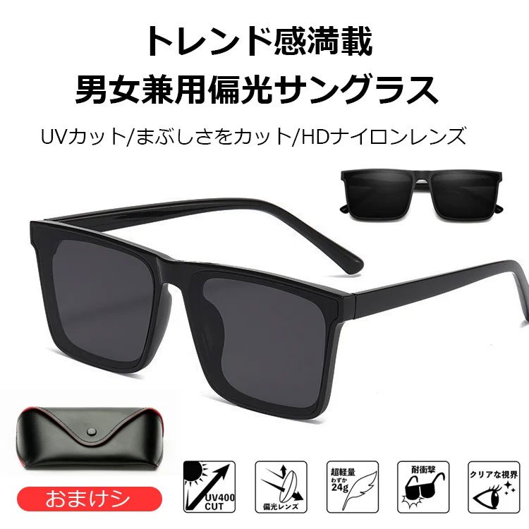 運転用偏光サングラス